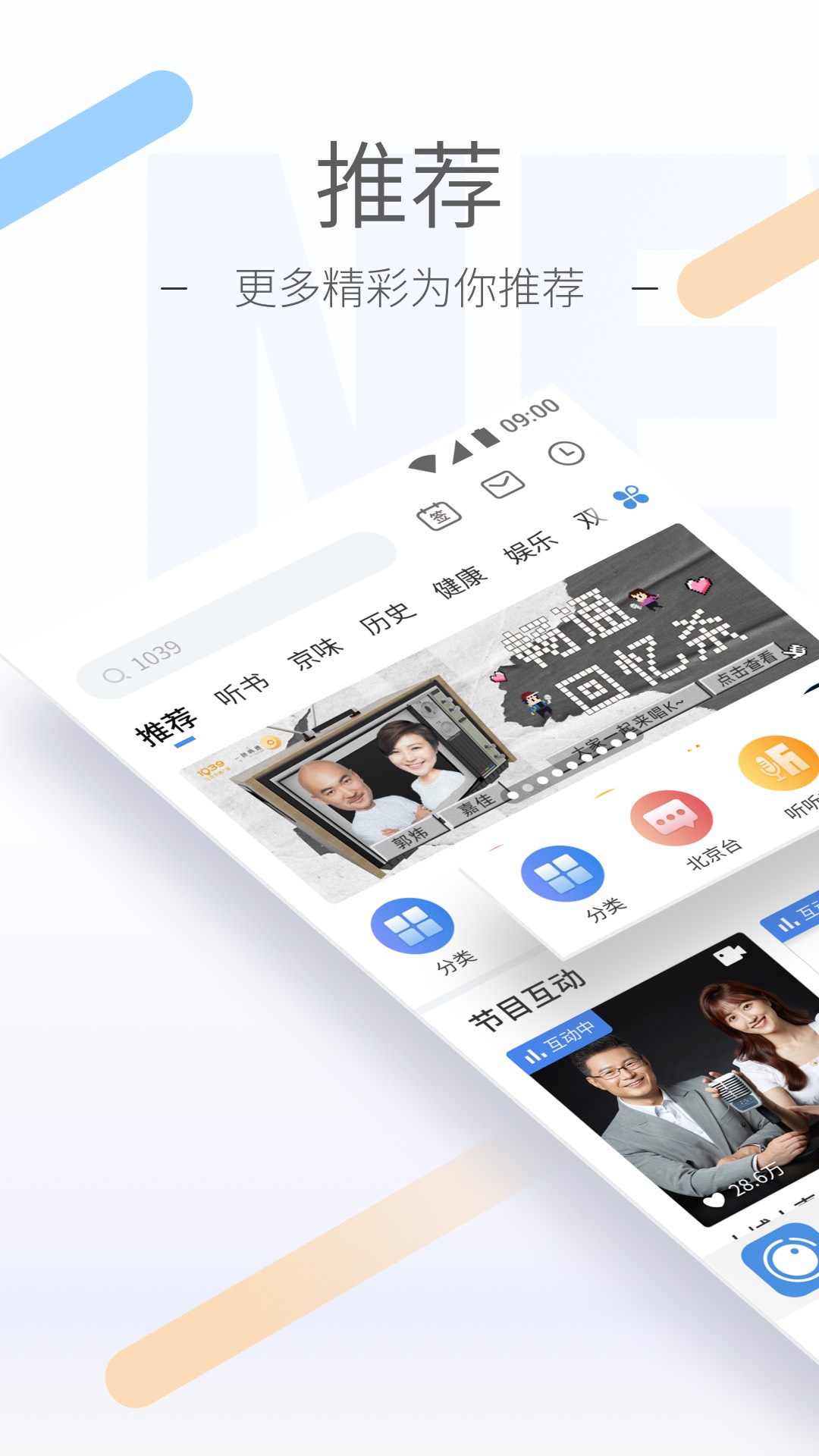 不惑不解截图