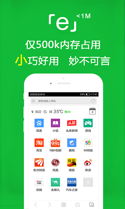 女王踩踏截图