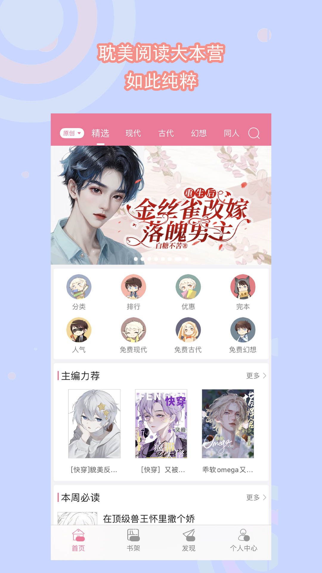 气质冷清的人是哪本书截图